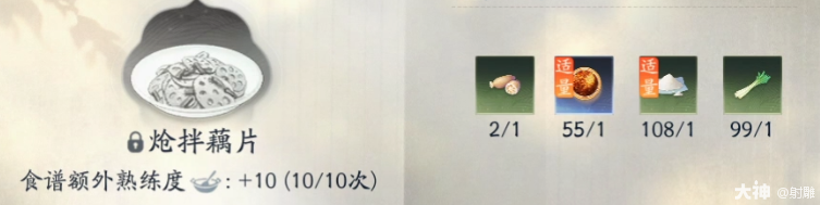 射雕最强侠侍免费送！九指神丐【洪七公】获取攻略