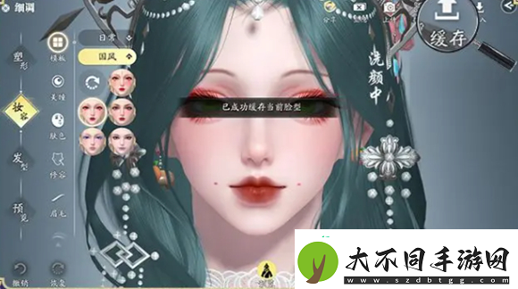 天刀手游捏脸数据怎么迁移
