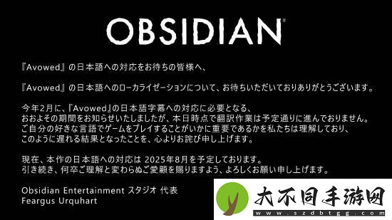 宣誓日语版跳票至8月！官方致歉翻译工作延误