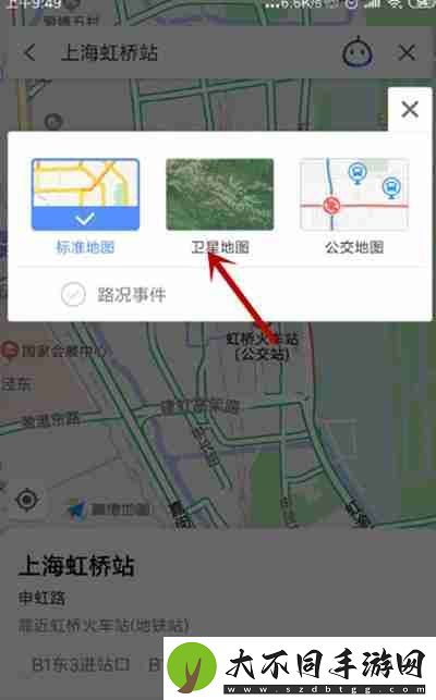 高德地图实时街景怎么看