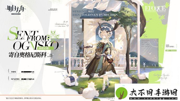 明日方舟薇薇安娜情人节皮肤获取方法