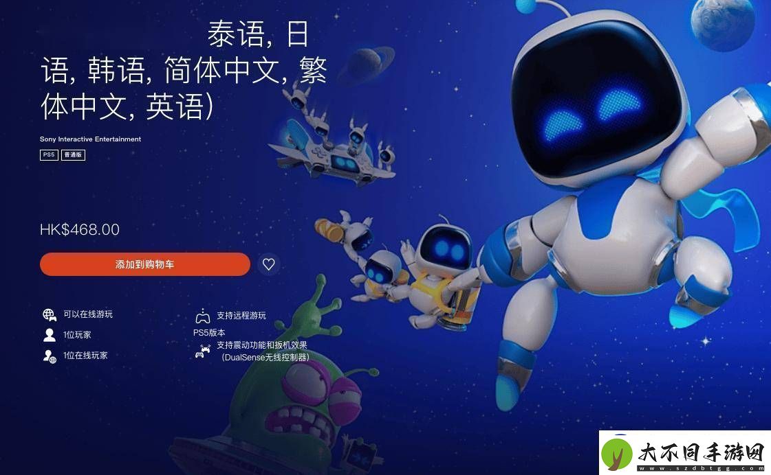 宇宙机器人背后的故事