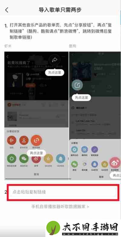 QQ音乐外部歌单怎么导入