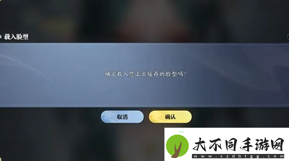天刀手游捏脸数据怎么迁移