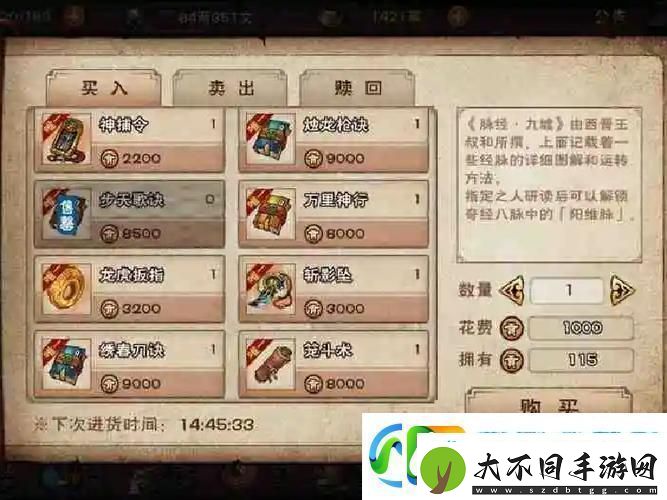 烟雨江湖小势力商店珍宝巡礼