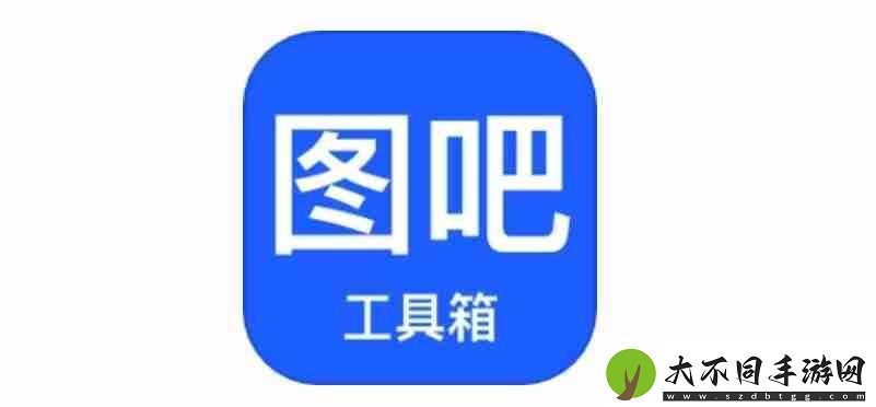 图吧工具箱怎么卸载