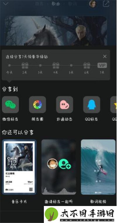 qq音乐一起听歌功能在哪里