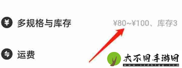闲鱼怎么设置价格区间