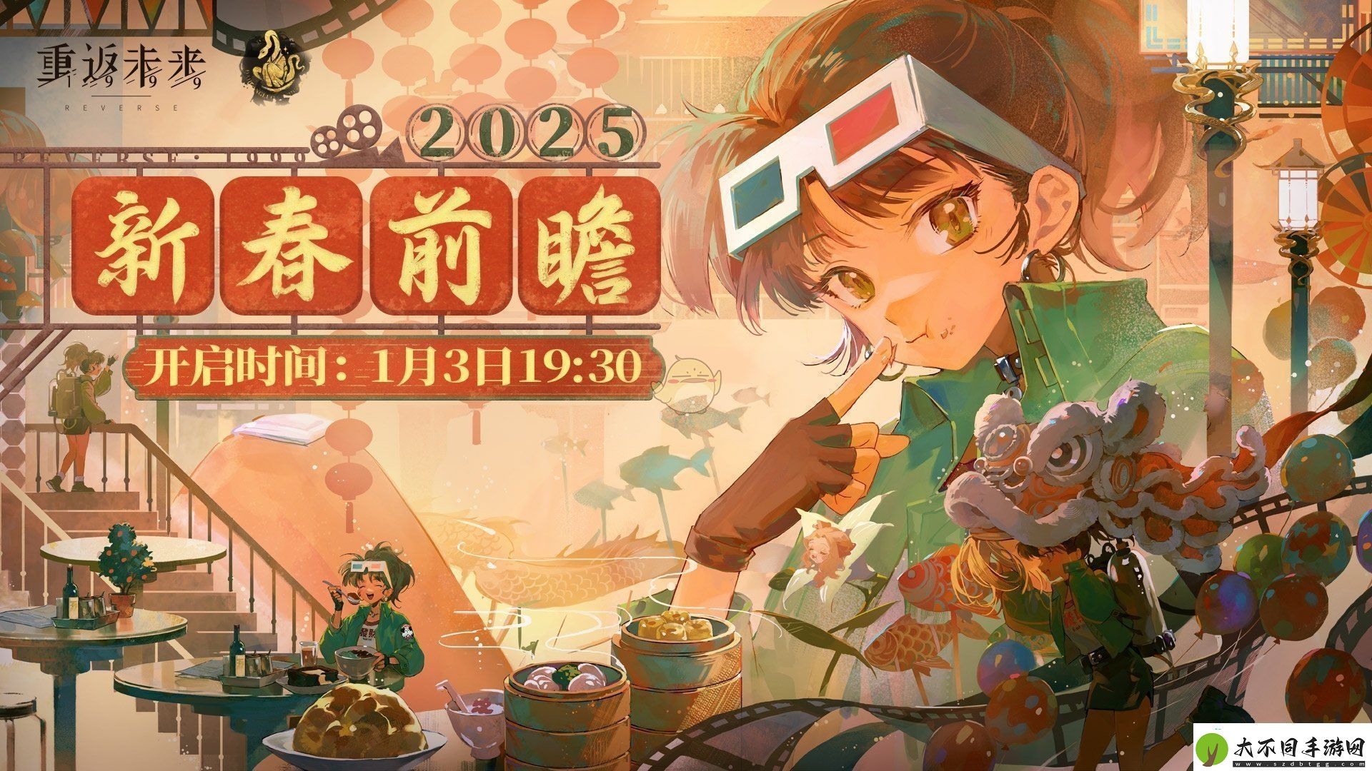 重返未来19992