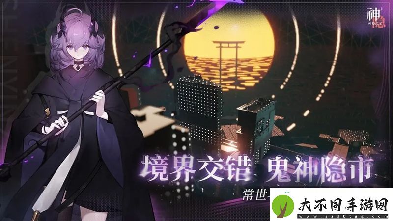 神隐之子四色密码揭晓