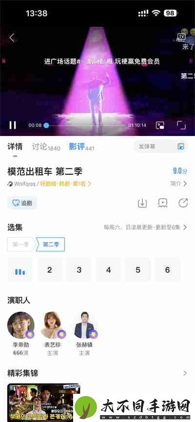 多多视频怎么怎么投屏到电视