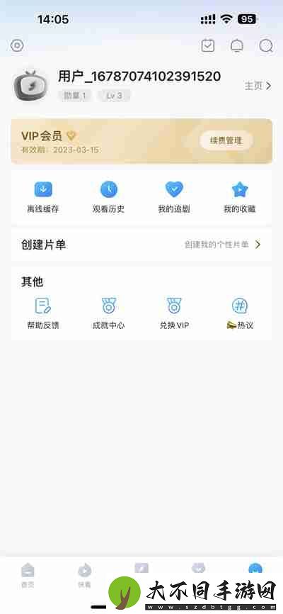 多多视频怎么删除观看记录