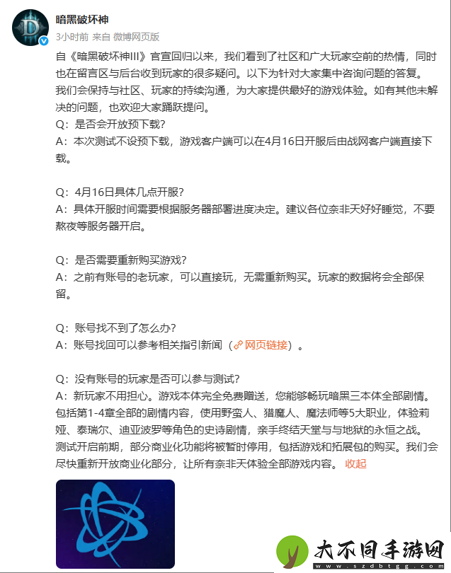 暴雪暗黑破坏神3国服回归QA