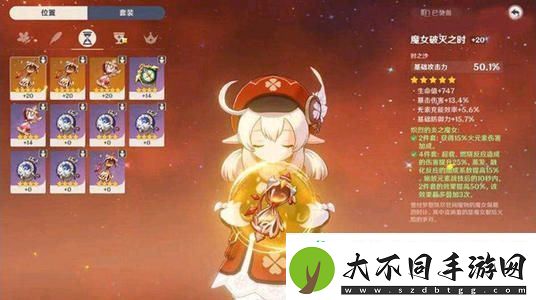 原神天空之卷给谁用