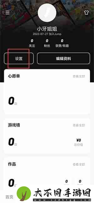jump怎么绑定switch账号