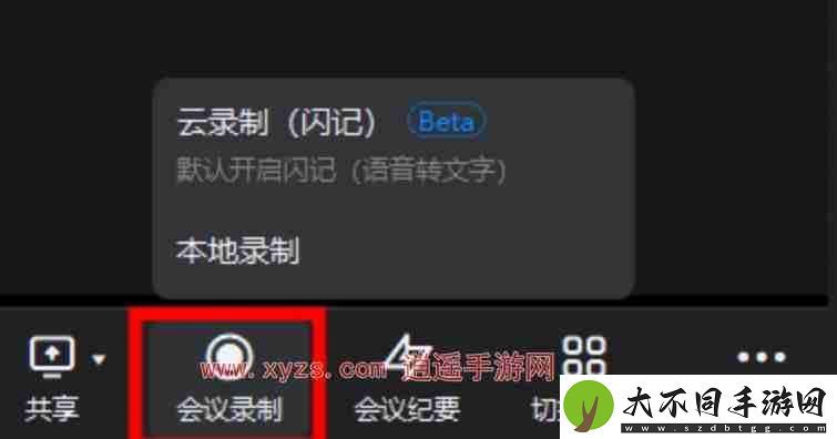 钉钉会议回放在哪里看
