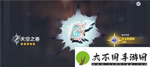 原神天空之卷给谁用
