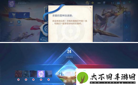 王者荣耀国际服怎么换区