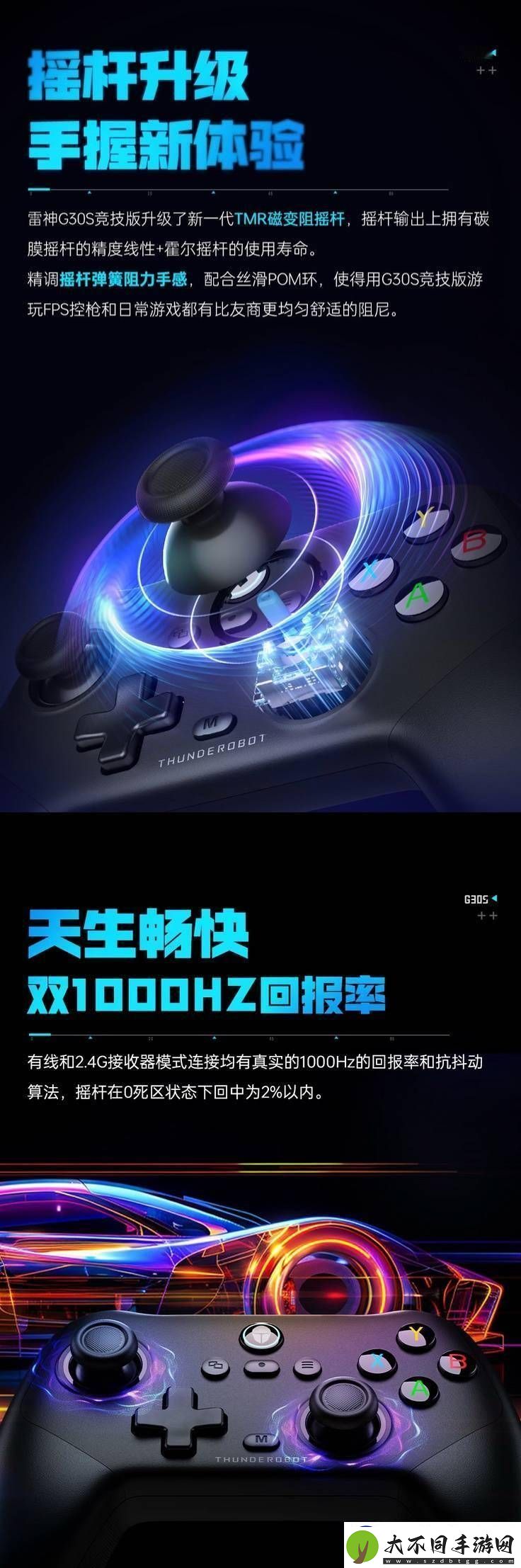 雷神G30S竞技版手柄来袭