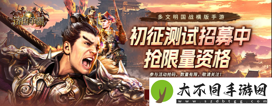 群英问鼎