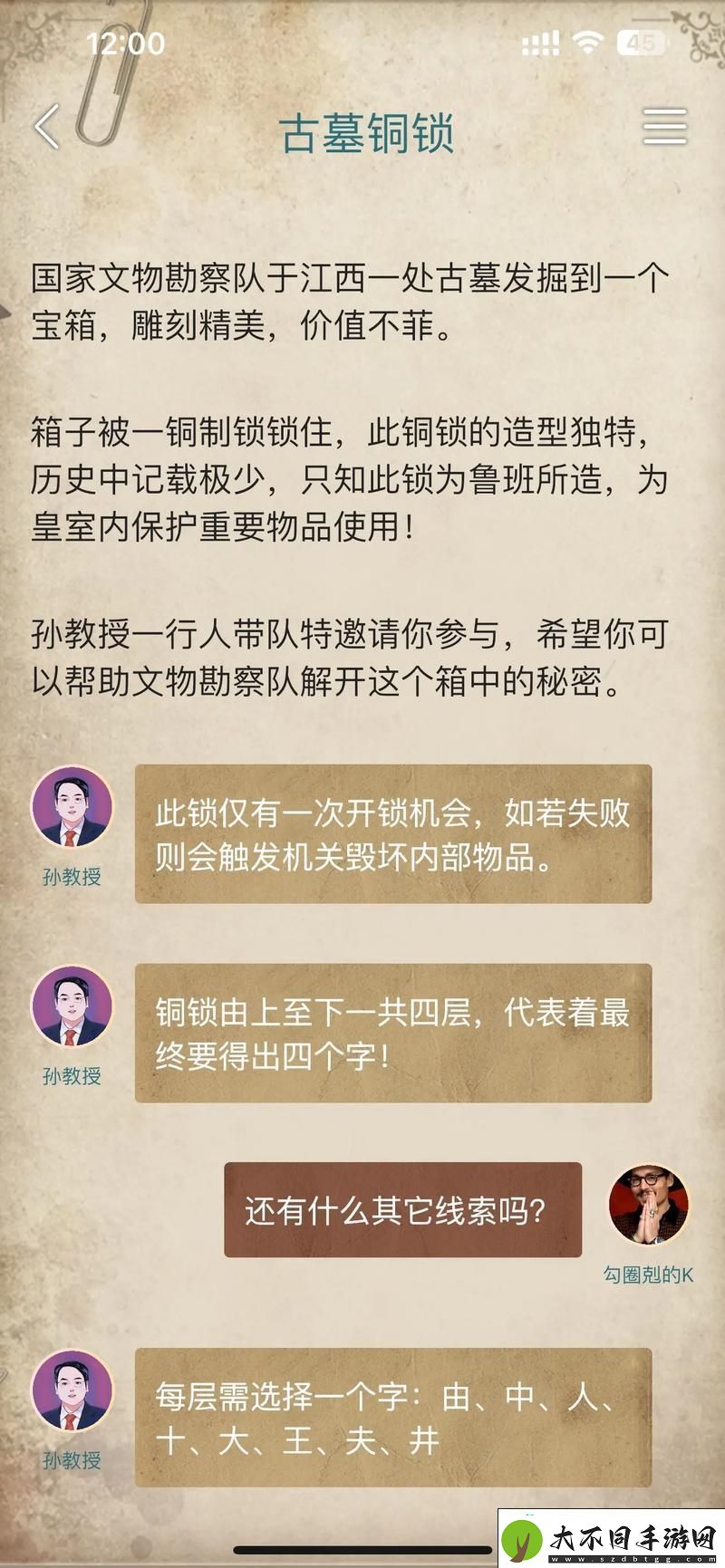 九游APP悬疑解谜新体验