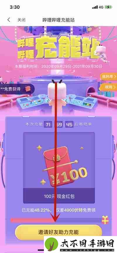 哔哩哔哩怎么领取一百元红包