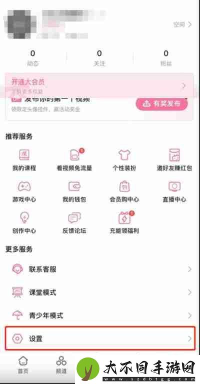 哔哩哔哩怎么关闭推荐视频