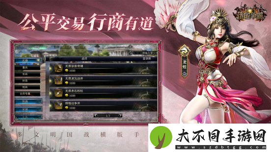 群英问鼎