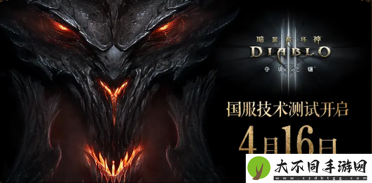 暴雪暗黑破坏神3国服回归QA