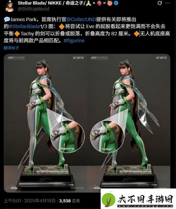 还好他听劝!剑星模型官方听友建议让臀部更丰满