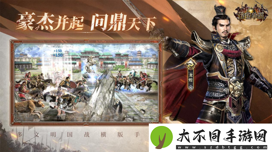 群英问鼎