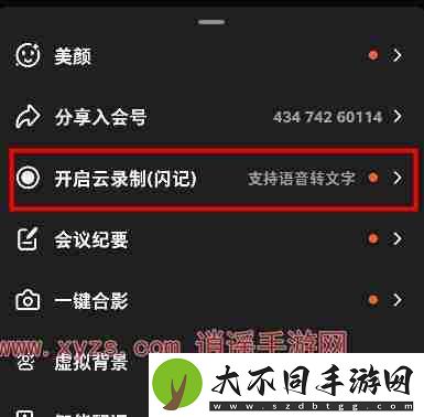 钉钉会议回放在哪里看