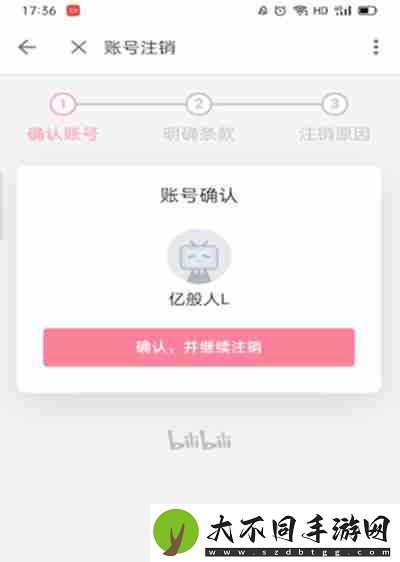 哔哩哔哩怎么关闭账号服务
