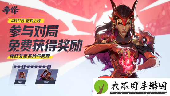 漫威争锋第2赛季正式开启！多款全新皮肤免费领取！
