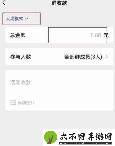 微信怎么发起群收款功能