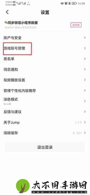 jump怎么绑定switch账号