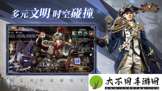 群英问鼎