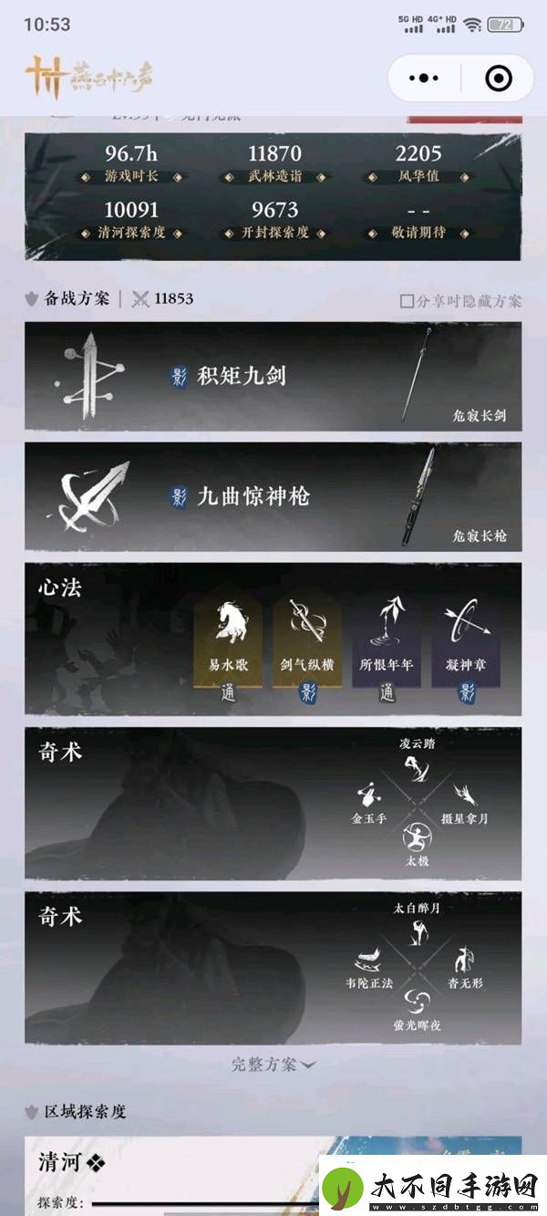 燕云十六声51级团本通关攻略
