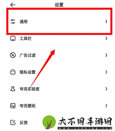 夸克怎么清除缓存