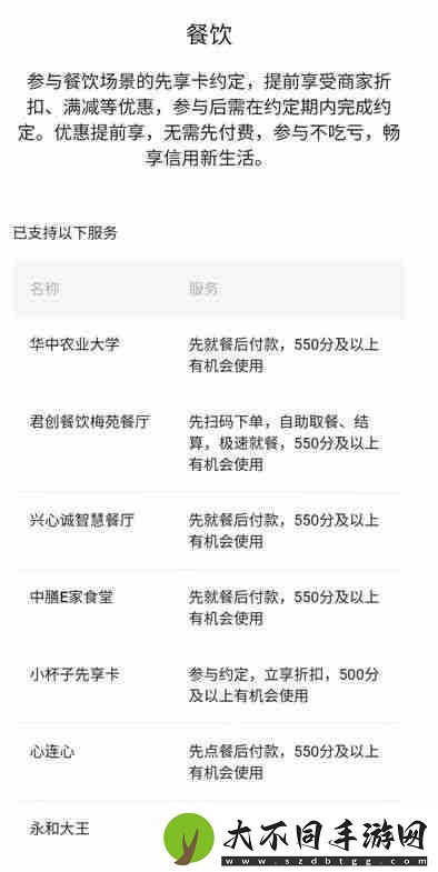 微信如何先用后付