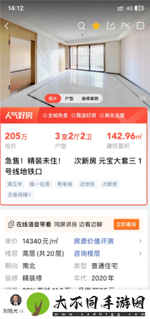 安居客租房子靠谱吗