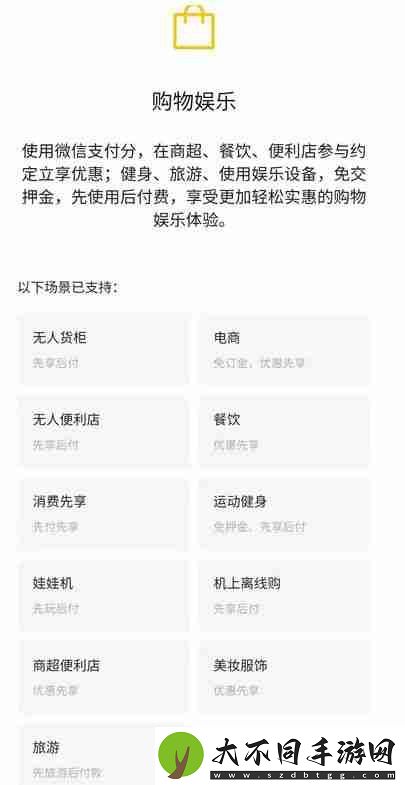 微信如何先用后付