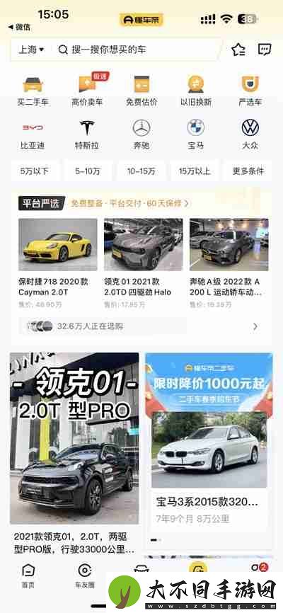 懂车帝怎么查看车辆检测报告