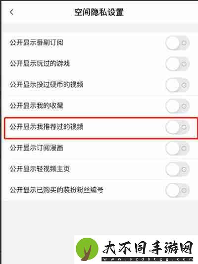 哔哩哔哩怎么关闭推荐视频