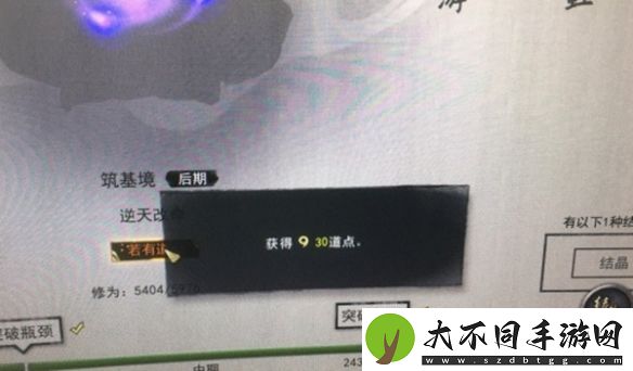 鬼谷八荒道点怎么获得