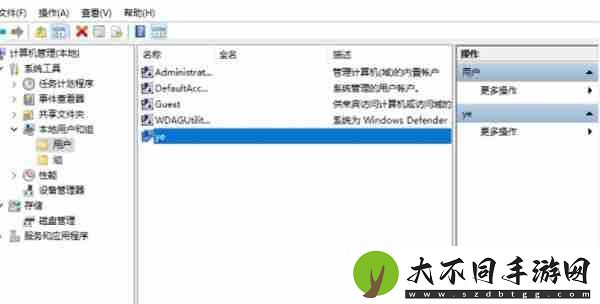 win11怎么更改电脑的用户名