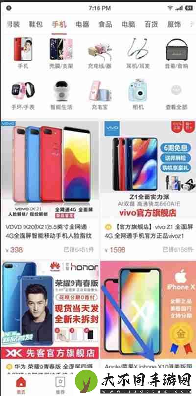 拼多多怎么更换绑定手机号