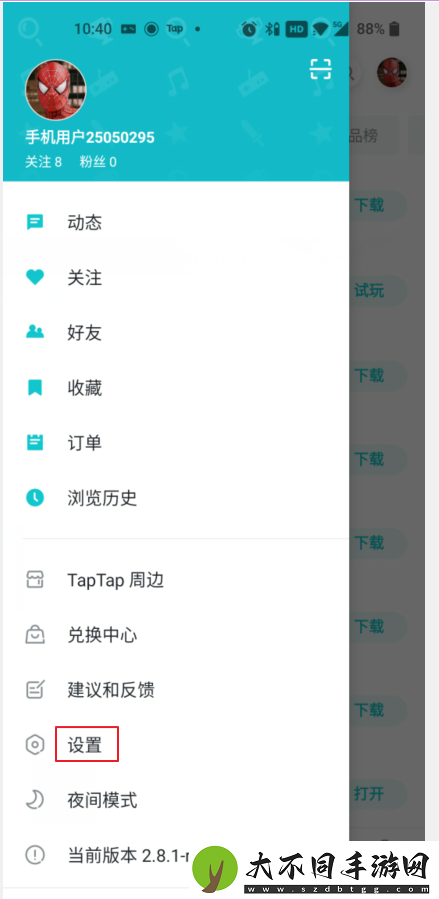 TapTap该如何解绑手机号