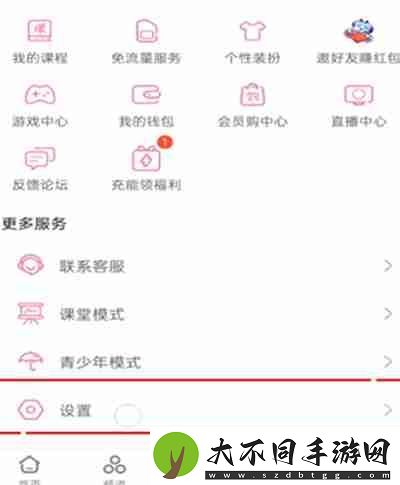 哔哩哔哩怎么关闭账号服务