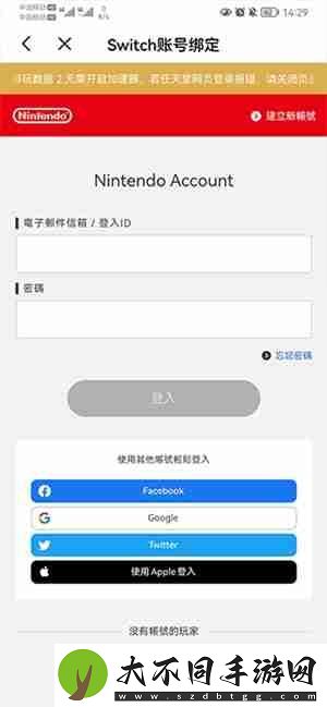 jump怎么绑定switch账号